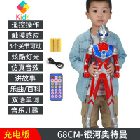 泰罗奥特曼玩具超大号咸蛋超人代初儿童特大男孩套装手办人偶礼物真智力 充电版68cm银河奥特曼(裸装标配)动漫