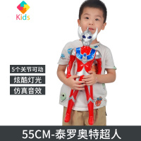 泰罗奥特曼玩具超大号咸蛋超人代初儿童特大男孩套装手办人偶礼物真智力 普通版55cm泰罗奥特曼(裸装标配)动漫