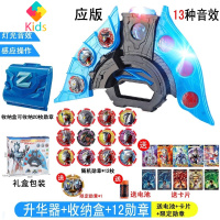 奥特曼变身器玩具泽塔升华器贝利亚黄昏勋章魔剑大号武器卡片牌真智力 升华器+12勋章+收纳盒+送卡片勋章(送面具)动漫