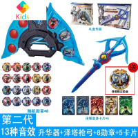 奥特曼变身器玩具泽塔升华器贝利亚黄昏勋章魔剑大号武器卡片牌真智力 升华器+枪弓+8勋章+5卡片(送面具)动漫