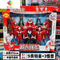 奥特曼套装玩具组合全套泰罗赛罗欧布超人变身器男孩大号益智变形真智力 9个澳特+3个怪兽[盒装]动漫