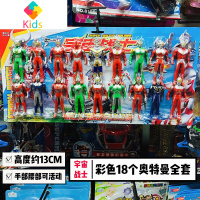 奥特曼怪兽玩具套装q版超人偶组合迪迦泰罗公仔男孩玩具宇宙战士真智力 彩装18个奥特曼(送卡+礼)动漫