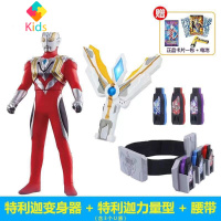 特利迦奥特曼玩具变身器DX胜利火花光棒圆环之臂钥腰带迪迦超人真智力 特利迦变身器+力量型态人偶+腰带动漫