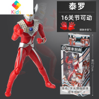 新款泰罗奥特曼软胶人偶超人怪兽超大多关节可动声光变形玩具套装真智力 [顺丰]泰罗奥特曼16个关节动漫