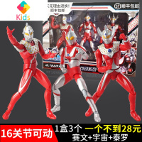 新款泰罗奥特曼软胶人偶超人怪兽超大多关节可动声光变形玩具套装真智力 [热卖推荐]泰罗+宇宙+赛文动漫