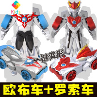 奥特曼玩具战车变形汽车男孩机器人贝利亚欧布赛罗超人组合全套装真智力 6寸奥曼[欧布车VS罗索车]动漫