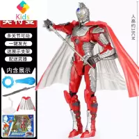 泰罗奥特曼之父咸蛋超人艾斯 赛文人偶披风手办大号公仔玩具真智力 赛文丨18cm超可动发光丨赠支架+武器配件动漫