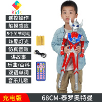 泰罗奥特曼玩具超大号咸蛋超人代初儿童特大男孩套装手办人偶礼物真智力 充电版68cm泰罗奥特曼（裸装标配）动漫