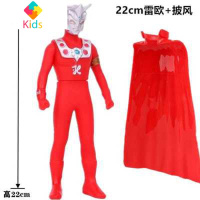 奥特曼可动人偶儿童玩具兄弟阿斯特拉软胶超人男孩披风蓬斗笠真智力 22cm雷欧+大披风动漫
