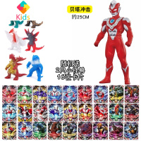 奥特曼软胶泽塔贝利亚银河赛罗捷德迪迦人偶卡片超人怪兽玩具男孩真智力 25CM泽塔贝塔冲击动漫