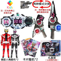 假面骑士时王腰带变身器zi-o驱动器手表表盘蒙面超人奥特曼小孩真智力 时王腰带+字幻枪剑+2人偶+2表盘动漫