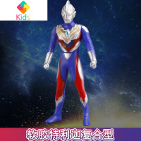 特利迦变身器迪迦光棒超人奥特曼火花棱镜圆环之臂超越之钥玩具真智力 软胶特利迦复合型动漫