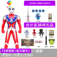 超大号奥特曼儿童玩具组合迪迦泰赛罗银河超人怪兽变身器声光故事真智力 姜黄色动漫
