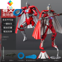 奥特曼玩具模型手办男孩关节超可动人偶变形超人赛文套装机动真智力 赛文+初代战甲(亲子互动)动漫