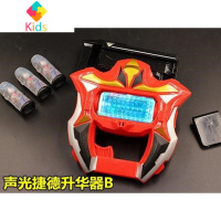 捷德升华器欧布圆环奥特曼罗布回旋闪光赛罗眼镜超人变身器玩具真智力 捷德升华器B+3胶囊动漫