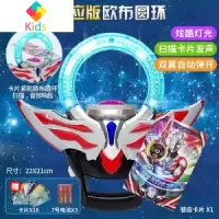 欧布圆剑圣剑变身召唤武器声光圆环奥特曼玩具超人杰捷德欧不之环真智力 送卡片+电池-感应圆环动漫