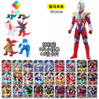 奥特曼软胶泽塔贝利亚银河赛罗捷德迪迦人偶卡片超人怪兽玩具男孩真智力 25CM泽塔伽马未来动漫