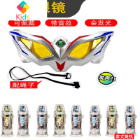赛罗奥特曼眼镜的玩具套装变形无限塞罗眼睛超人变身器召唤器捷德真智力 赛罗眼镜+随机8个发光胶囊动漫