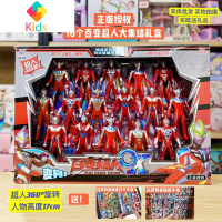 奥特曼玩具组合套装益智关节可动变形银河超人偶模型泰罗怪兽男孩真智力 [授权]16个超人大礼盒 送卡动漫