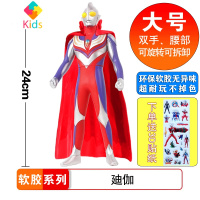 24CM大号软胶奥特曼男孩玩具披风超人偶赛罗欧布泰迪迦怪兽组合集真智力 4号-迪迦+披风动漫