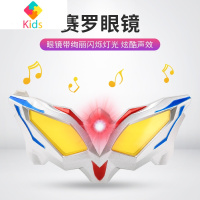 赛罗奥特曼玩具变身器儿童武器召唤器面具超人偶套装真智力 赛罗眼镜(送16厘米奥特曼)动漫