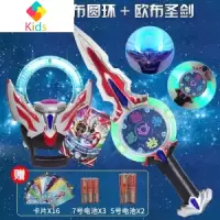 欧布圆剑圣剑变身召唤武器声光圆环奥特曼玩具超人杰捷德欧不之环真智力 送卡片+电池-感应圆环+欧布圣剑动漫