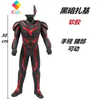 诺亚软胶可动人偶超人怪兽手办赛迦雷黑暗秘迪迦赛罗玩具真智力 黑暗扎基-30cm动漫