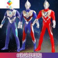 特利迦变身器迪迦光棒超人奥特曼火花棱镜圆环之臂超越之钥玩具真智力 3个特利迦软胶动漫