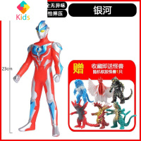 。大号软胶人偶模型男孩赛罗泽塔儿童超人玩具奥特曼玩具专区<14真智力 银河 24厘米[收藏送1只怪兽]动漫