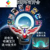 欧布圆剑圣剑奥特曼玩具变身召唤武器声光圆环超人杰捷德欧不之环真智力 欧布圆环(可开合)送电池卡片动漫