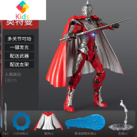 奥特曼玩具模型手办男孩关节超可动人偶变形超人赛文套装机动真智力 赛文战甲(发光+19处可动)实惠动漫