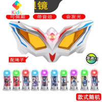 赛罗眼镜奥特曼的玩具套装变形塞罗眼睛超人变身器召唤器男孩礼物真智力 赛罗眼镜+随机10个发光胶囊动漫