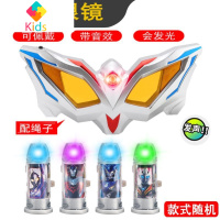 奥特曼的玩具套装变形无限塞罗眼睛超人变身器捷德眼罩男真智力 赛罗眼镜+随机4个发光胶囊动漫