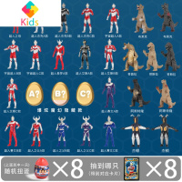 奥特曼变形奇趣扭蛋奥特蛋公仔咸蛋超人盲盒惊喜男孩卡片玩具怪兽真智力 奥特曼盲盒扭蛋*8 随机不重复动漫