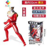 shf泰罗奥特曼软胶人偶怪兽超大多关节可动声光儿童玩具真智力 赛文发光发声32CM动漫