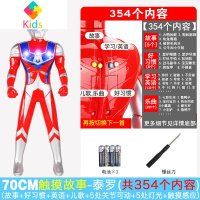 大型会说话的奥特曼一米高儿童玩具超人超大号1.1米1米特大大号真智力 70cm泰罗故事版(送电池)动漫