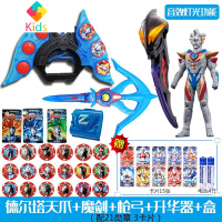 泽塔奥特曼变身器升华器软胶人偶勋章全套套装儿童的超人玩具真智力 德尔塔+升华器+魔剑+枪弓 +21勋章盒动漫