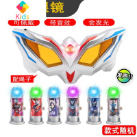 奥特曼的玩具套装变形无限塞罗眼睛超人变身器捷德眼罩男真智力 赛罗眼镜+随机6个发光胶囊动漫