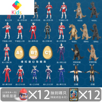 奥特曼变形奇趣扭蛋奥特蛋公仔咸蛋超人盲盒惊喜男孩卡片玩具怪兽真智力 奥特曼盲盒扭蛋*12 随机不重复动漫
