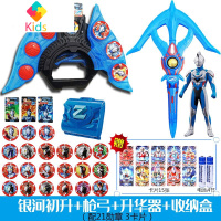 泽塔奥特曼升华器感应勋章黑暗变身器超人软胶人偶的玩具全套套装真智力 软胶泽塔+升华器+枪弓+21勋章盒动漫