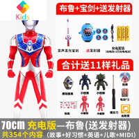 罗布奥特曼超大号玩具罗索超人布鲁套装组合捷德变形杰德银河玩偶真智力 西瓜红 70布鲁充电+剑动漫