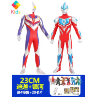 奥特曼超人玩具软胶人偶迪迦贝利亚捷德银河怪兽玩偶全套组合套装真智力 23CM迪迦+银河奥特人偶动漫