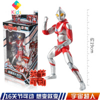 咸蛋超人奥特曼变形怪兽关节可动赛文宇宙儿童男孩玩具全套装真智力 宇宙超人[多关节可动]动漫