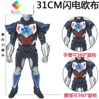 新款30cm大号软胶奥特曼雷欧儿童超人模型玩具手办人偶怪兽小玩偶真智力 30cm软胶-闪电欧布动漫