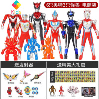 礼盒装奥特曼儿童男孩超人迪迦赛罗泰罗变声器可动人偶玩具套装真智力 6人偶+3怪兽+至尊版(送礼包)动漫