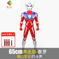 超大号奥特曼迪迦泰罗赛罗银河超人跨越变形变身器套装男孩玩具真智力 灰色 65泰罗声光版动漫