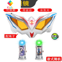 奥特曼的玩具套装变形无限塞罗眼睛超人变身器捷德眼罩男真智力 赛罗眼镜+随机2个发光胶囊动漫