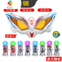 奥特曼的玩具套装变形无限塞罗眼睛超人变身器捷德眼罩男真智力 赛罗眼镜+随机8个发光胶囊动漫