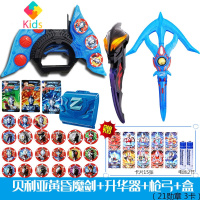 泽塔升华器变身器德尔塔天爪可动超人武器男孩人偶玩具儿童真智力 升华器+魔剑+枪弓+盒+21勋章 +卡动漫