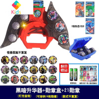 泽塔升华器变身器德尔塔天爪可动超人武器男孩人偶玩具儿童真智力 暗黑升华器+21勋章+卡+怪兽盒动漫